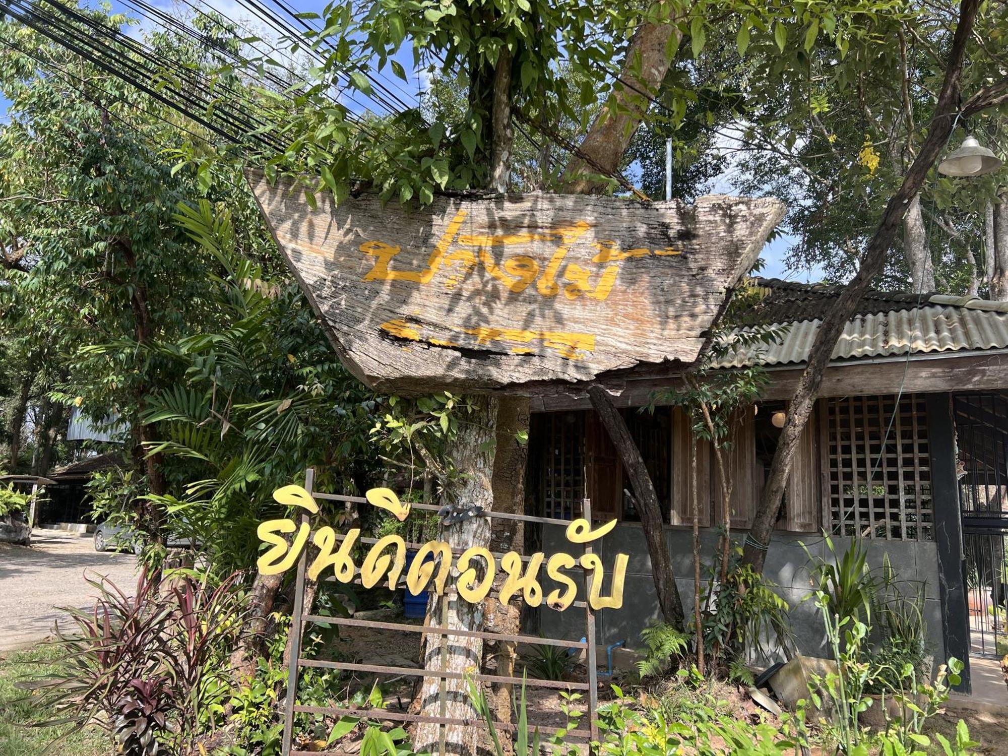 Pang Mai Resort Songkhla Exteriör bild