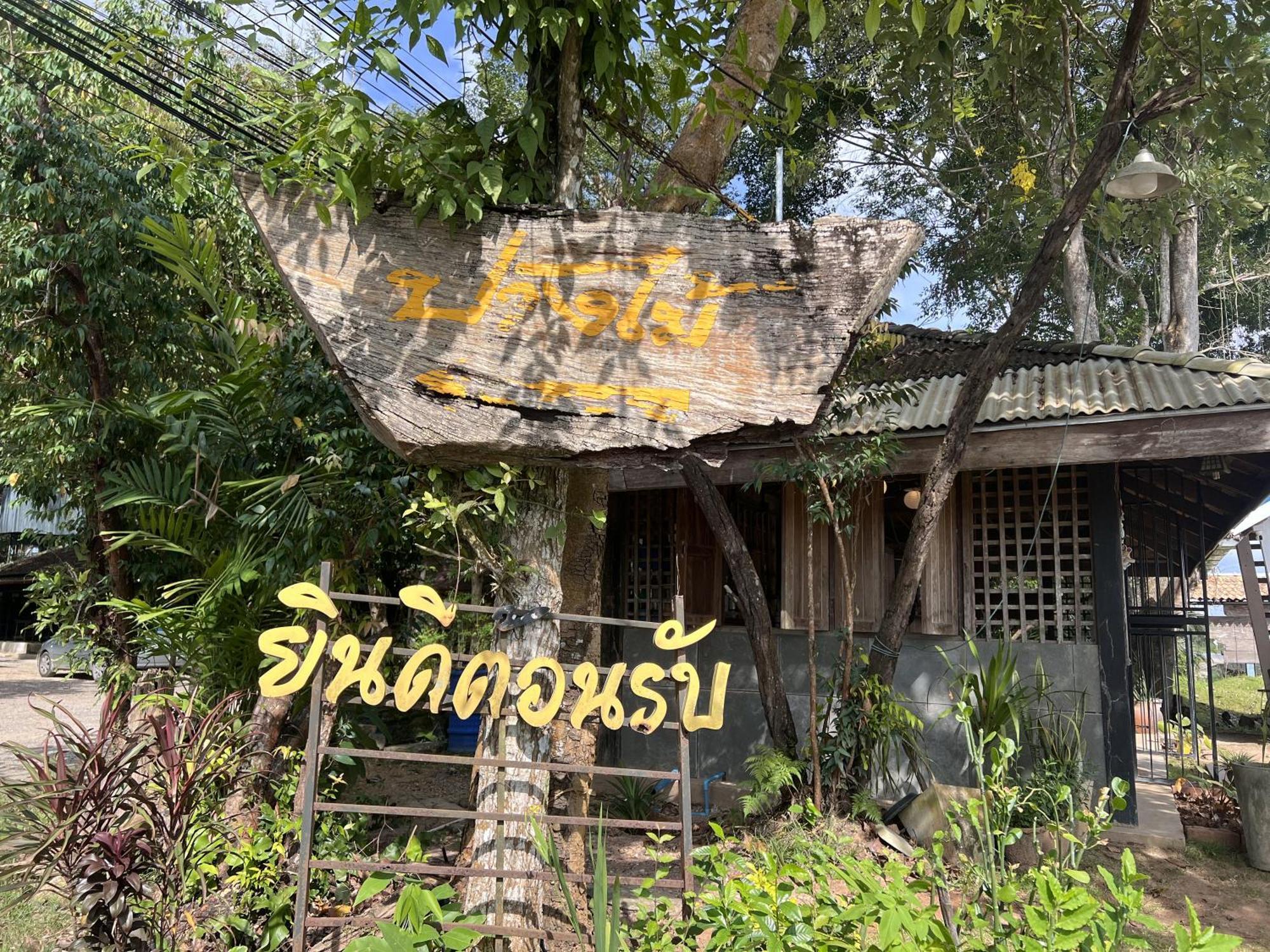 Pang Mai Resort Songkhla Exteriör bild